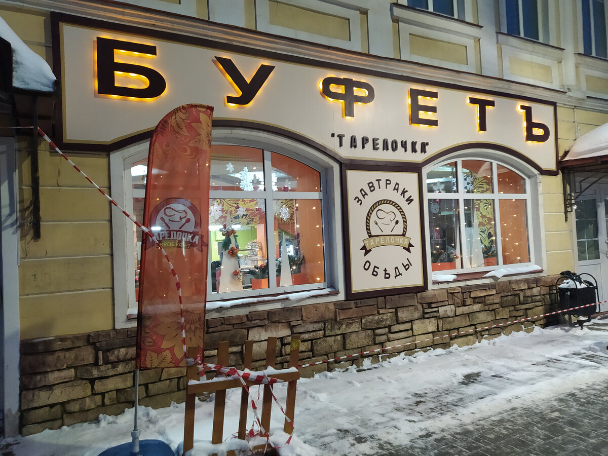 101 рыбинск