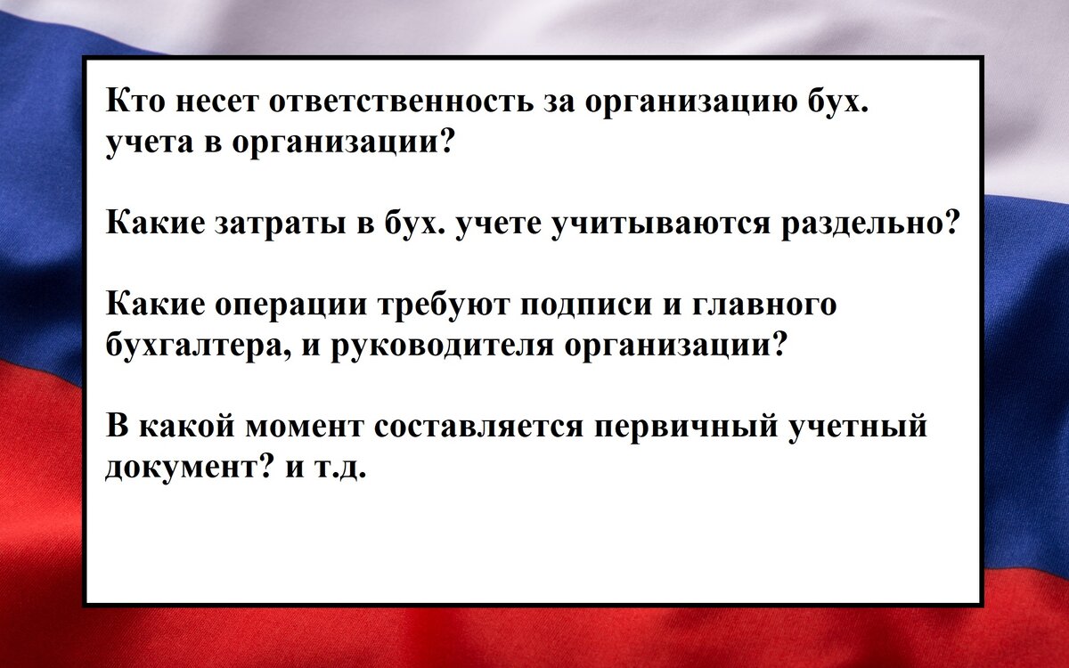 Краткий разбор основных моментов ПБУ