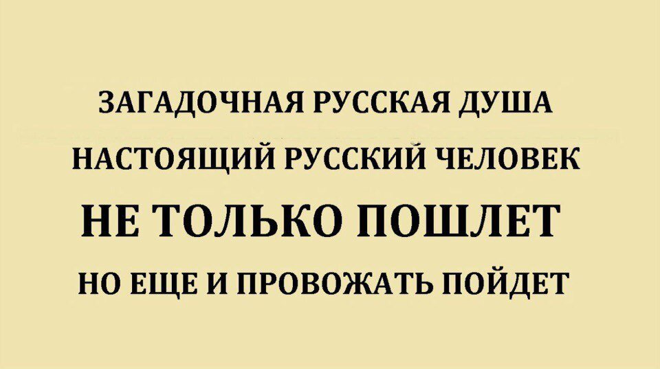 Презентация русская душа