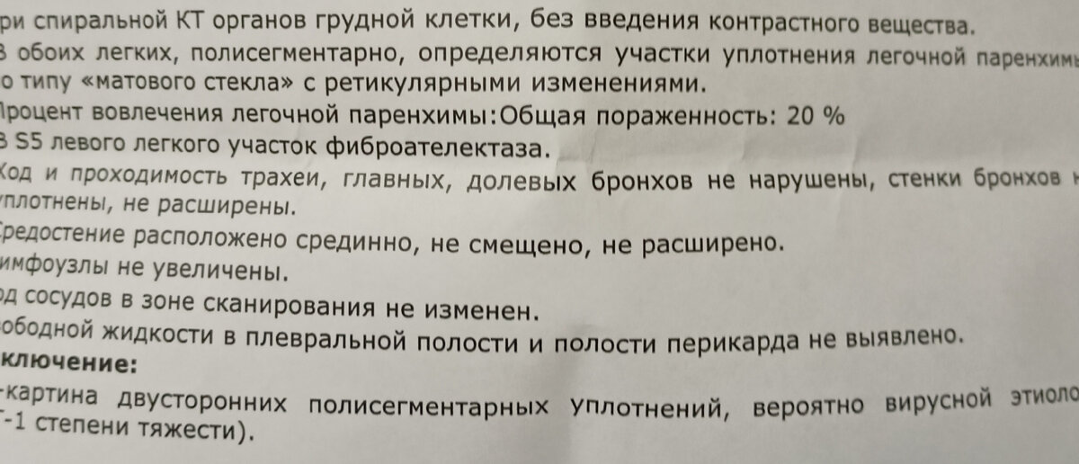 Мое