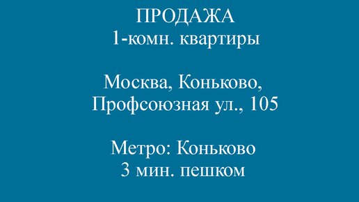 Продажа 1-комн. квартиры, площадь: 33 м², этаж 9/12