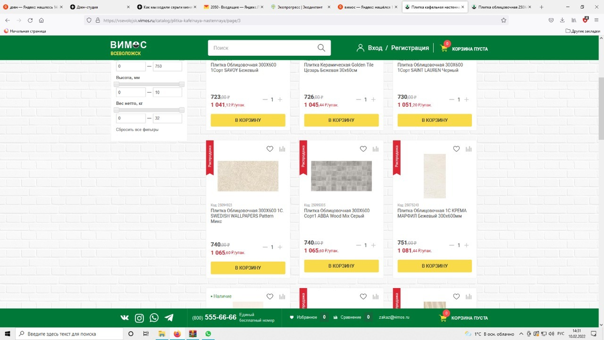 Как «Вимос» нагло обманывает людей. Хорошо, что я зашла на сайт, прежде чем  поехать купить плитку в магазин. | Юля Дома | Дзен