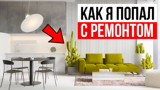 Как я попал с ремонтом в 2022. Реальное импортозамещение!