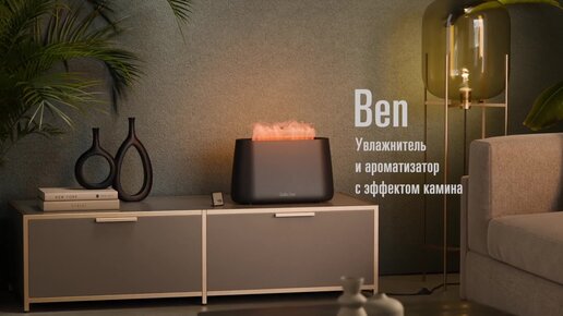 Увлажнитель воздуха Ben