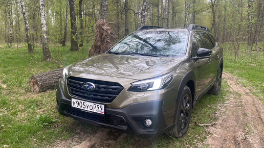 Кто ты теперь? Новый Subaru Outback.