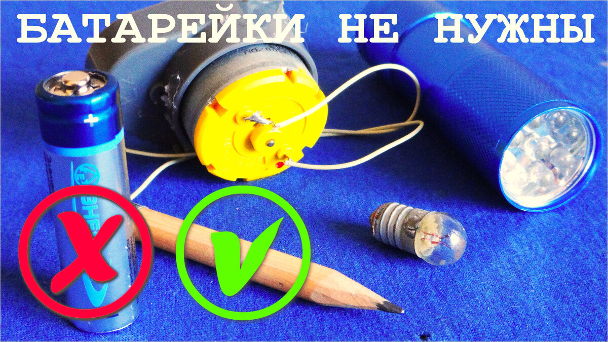 Заменить батарейку карандашом