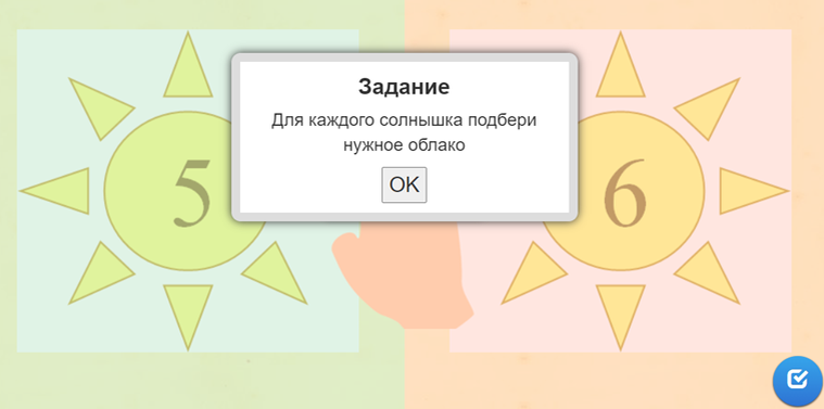 Задание разработано автором