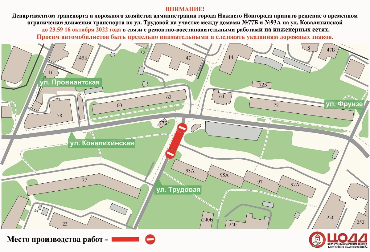    Специалисты рекомендуют автомобилистам заранее ознакомиться со схемой движения Арина Полтанова