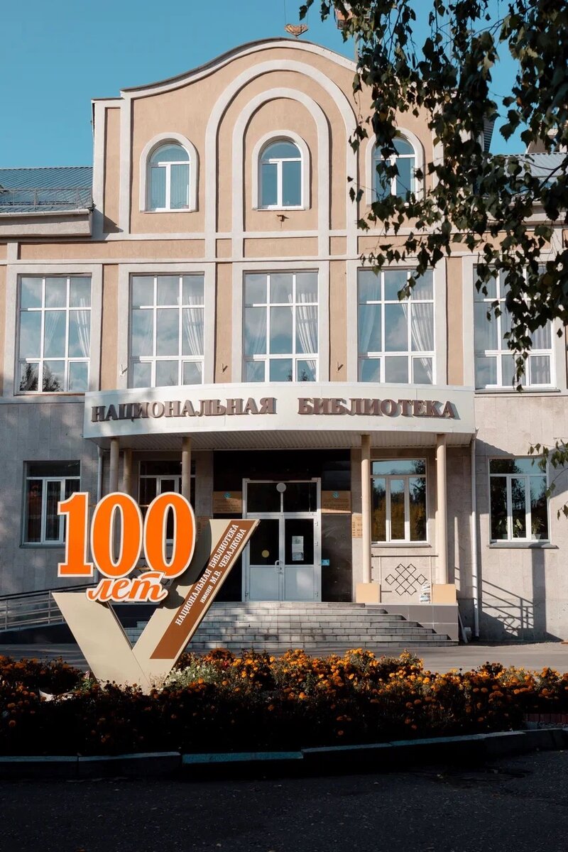 Здание Национальной библиотеки Республики Алтай имени М.В. Чевалкова
Фотография Валентины Маловой