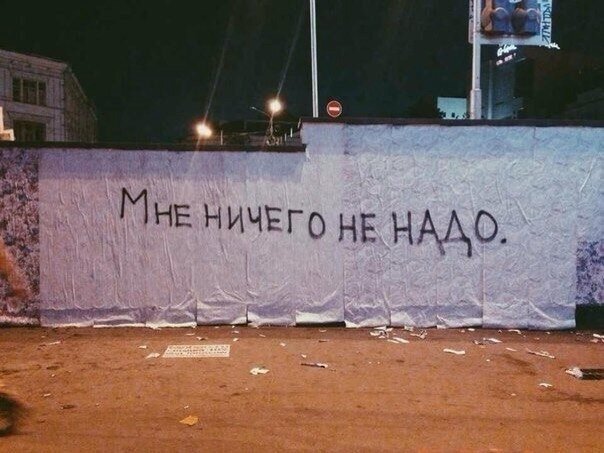 У меня всё есть.