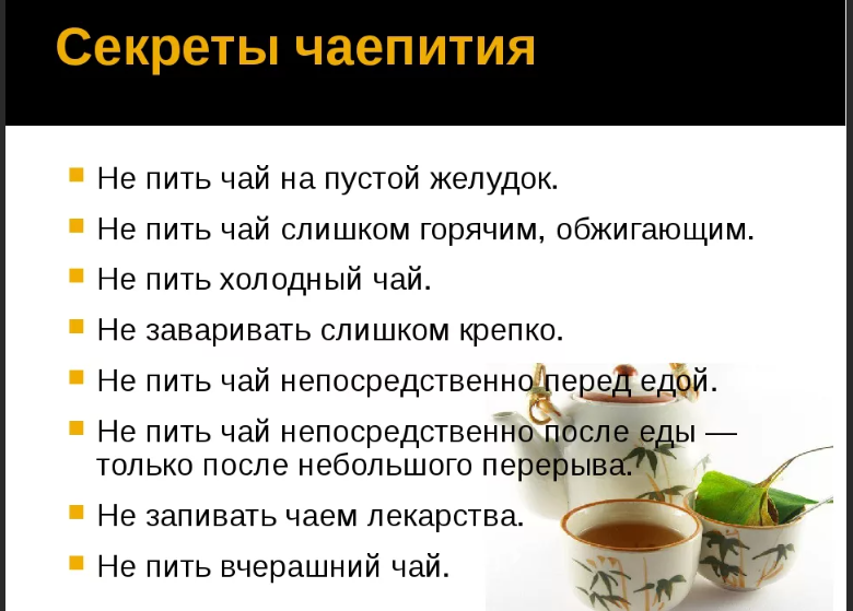 Еда почему болеем. С чем пить чай. Какой чай лучше пить. Зелёный чай польза. Как можно пить чай.