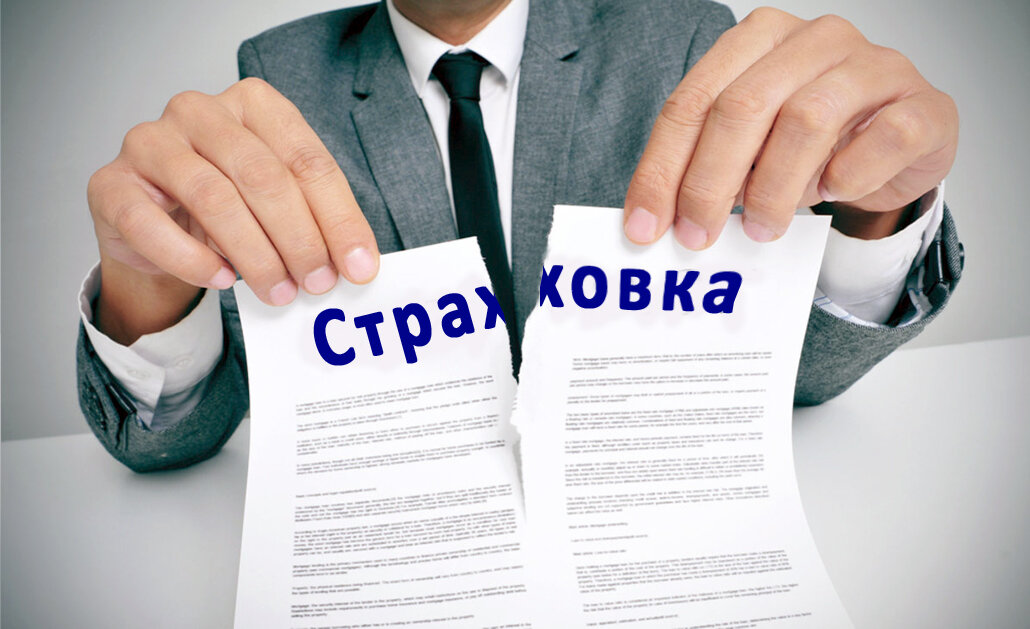 Клиенты банков не расторгают договоры страхования, чтобы не повысить ставку