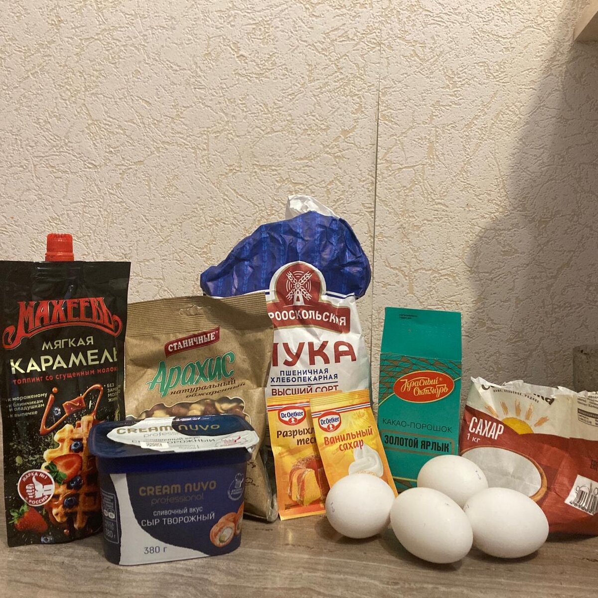 Подготовь эти ингредиенты.