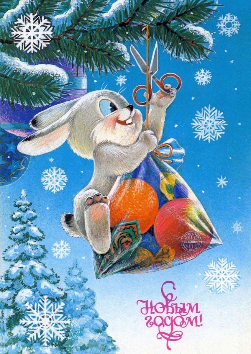 Зайка обрезает ножницами нитку подарка, на котором сидит сам, 1986 год.