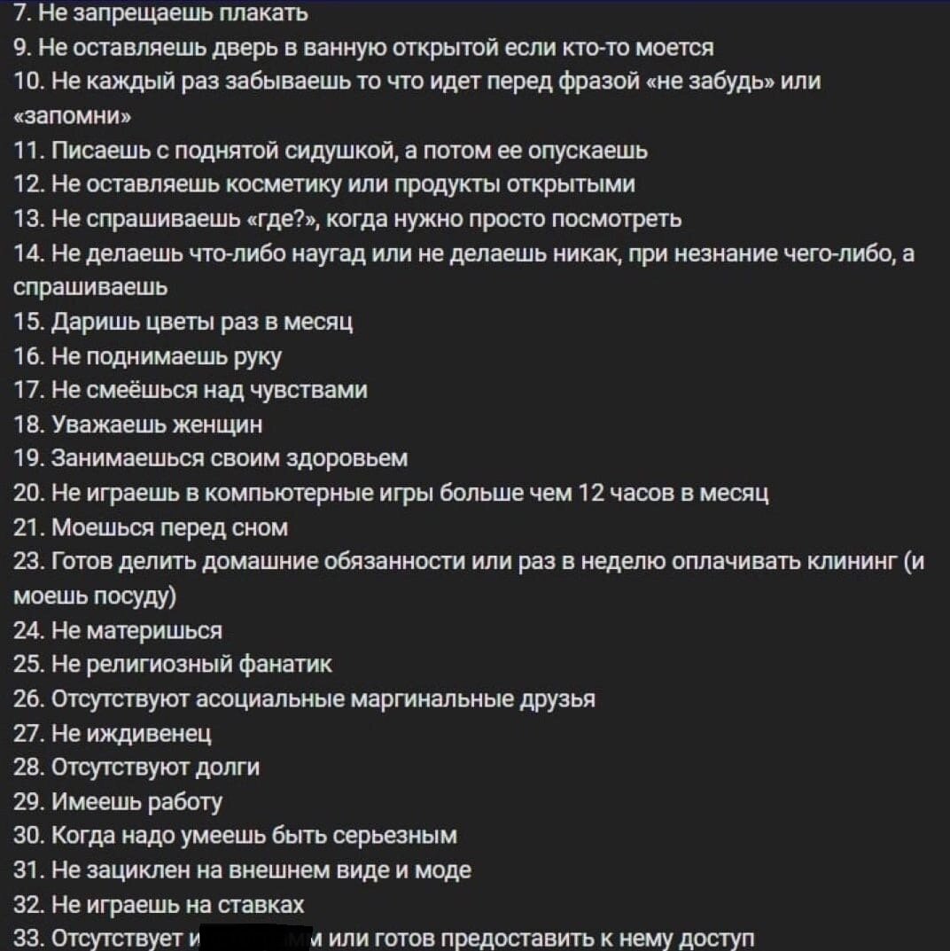 Завышенные требования современных женщин на примере 22-летней москвички |  Морена Морана | Дзен