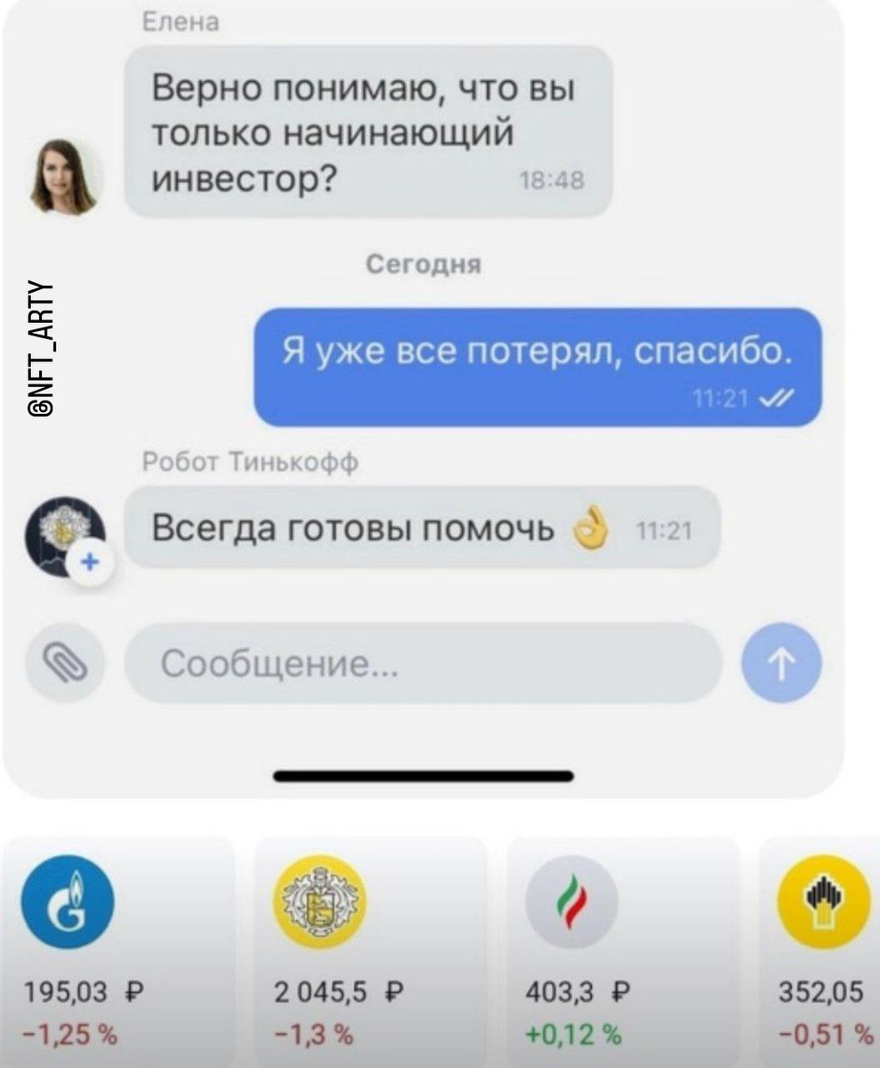 Бизнес мем приложение тинькофф. Мобильный банк тинькофф интерфейс приложения. Бизнес мем приложение тинькофф. Тинькофф. Тинькофф комиссия мем.