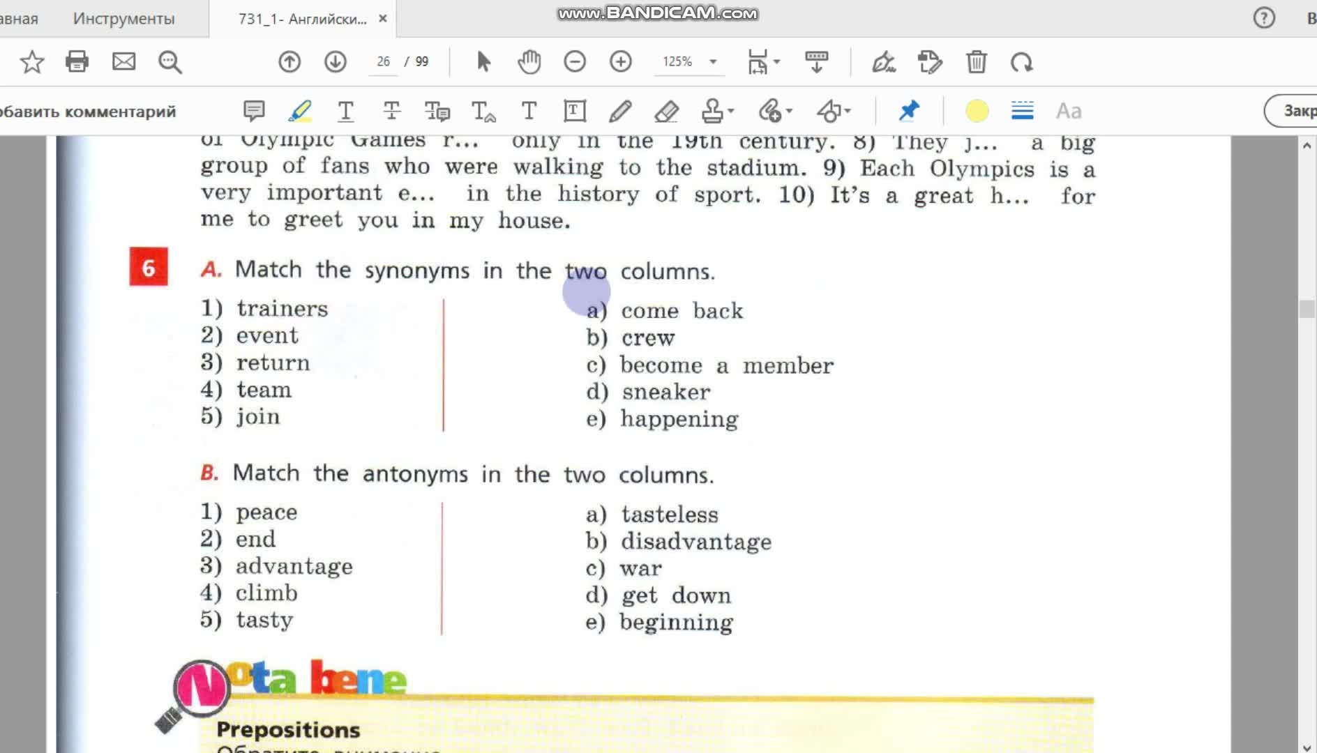 Unit 1, Step 5, Ex. 6 / ГДЗ. Rainbow English. 1 часть. 8 класс. Учебник