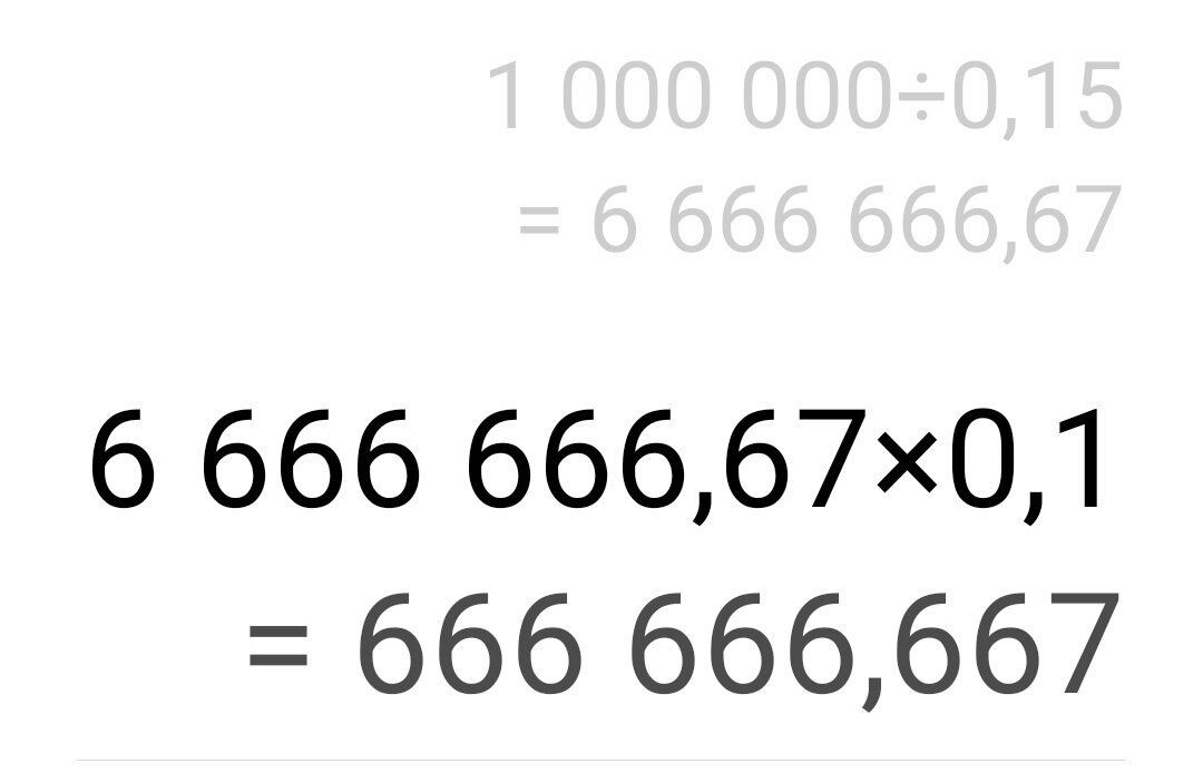 Взято из личного кабинета с целью иллюстрации