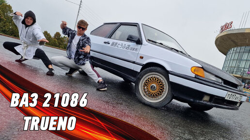 ТОЙОТА AE86 TRUENO ИЗ ВАЗ 2113