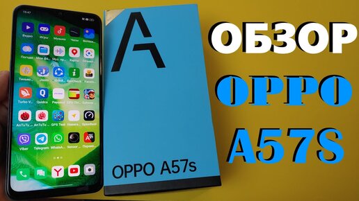 ПОЛНЫЙ ОБЗОР OPPO A57S Все Плюсы и Минусы