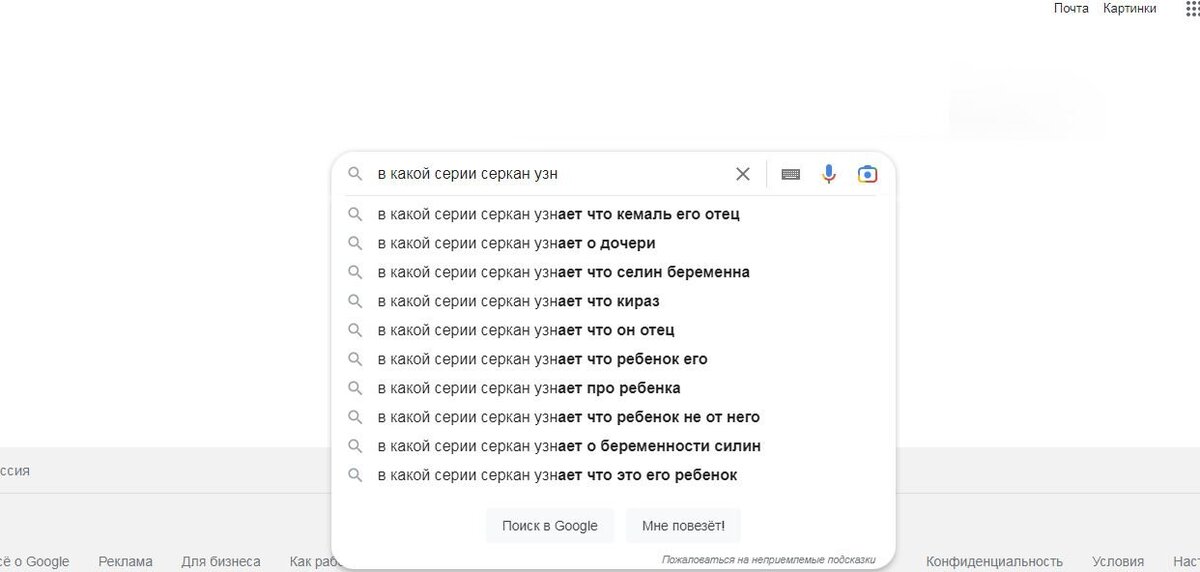 что выдает поисковая система