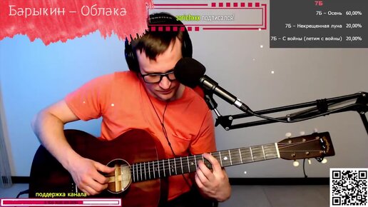 Барыкин – Облака на гитаре 🎶 кавер аккорды (cover)