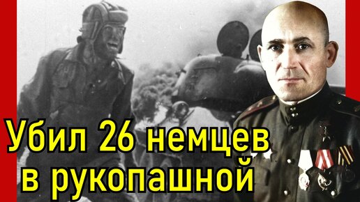 Ну, психанул немного, с кем не бывает Лейков Андрей Леонардович Герой Советского Союза