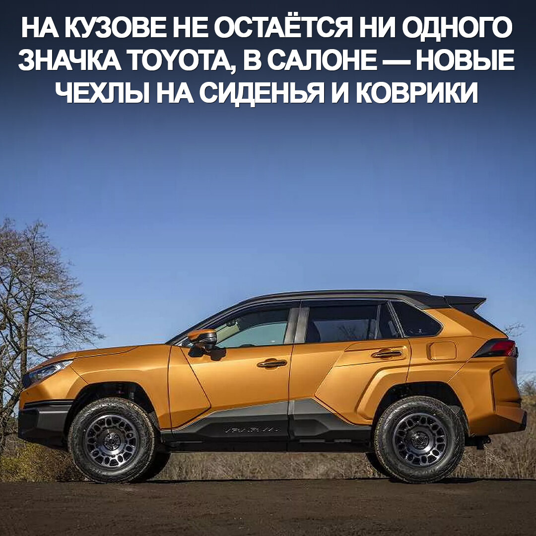 Японские тюнеры добавили кроссоверу Toyota RAV4 брутальности и внедорожных  качеств | Дром | Дзен