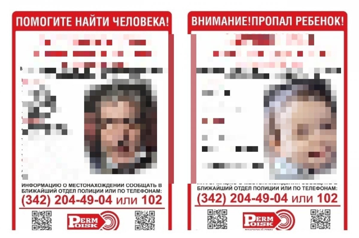    Вскрылись подробности о считавшихся пропавшими в Прикамье мужчине с сыном