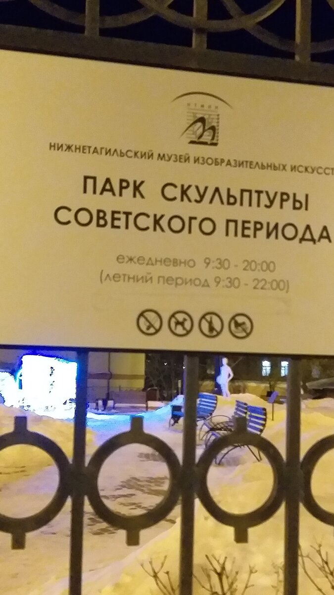 Вход в парк. Фото автора.