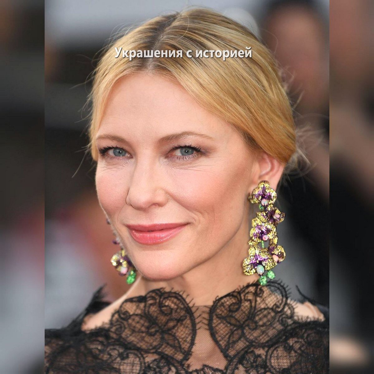 Кейт Бланшетт и серьги-орхидеи Шопард