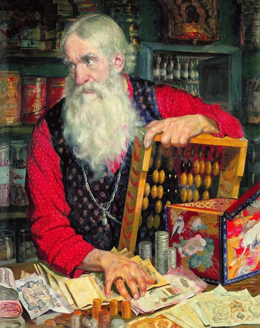 Борис Кустодиев "Купец, считающий деньги" (1918 г.)