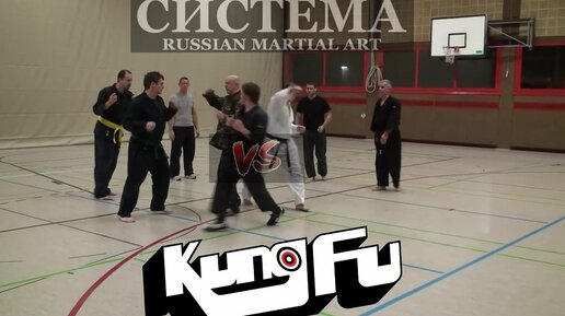 Systema Spetsnaz vs Kung Fu. Смертельные удары. Вадим Старов семинар со школой Кунг Фу в Германии.