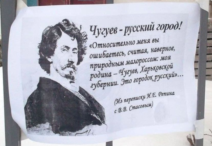 За листовку «Чугуев — русский город!» общественнику Николаю Ганже в СБУ придумали страшную казнь!