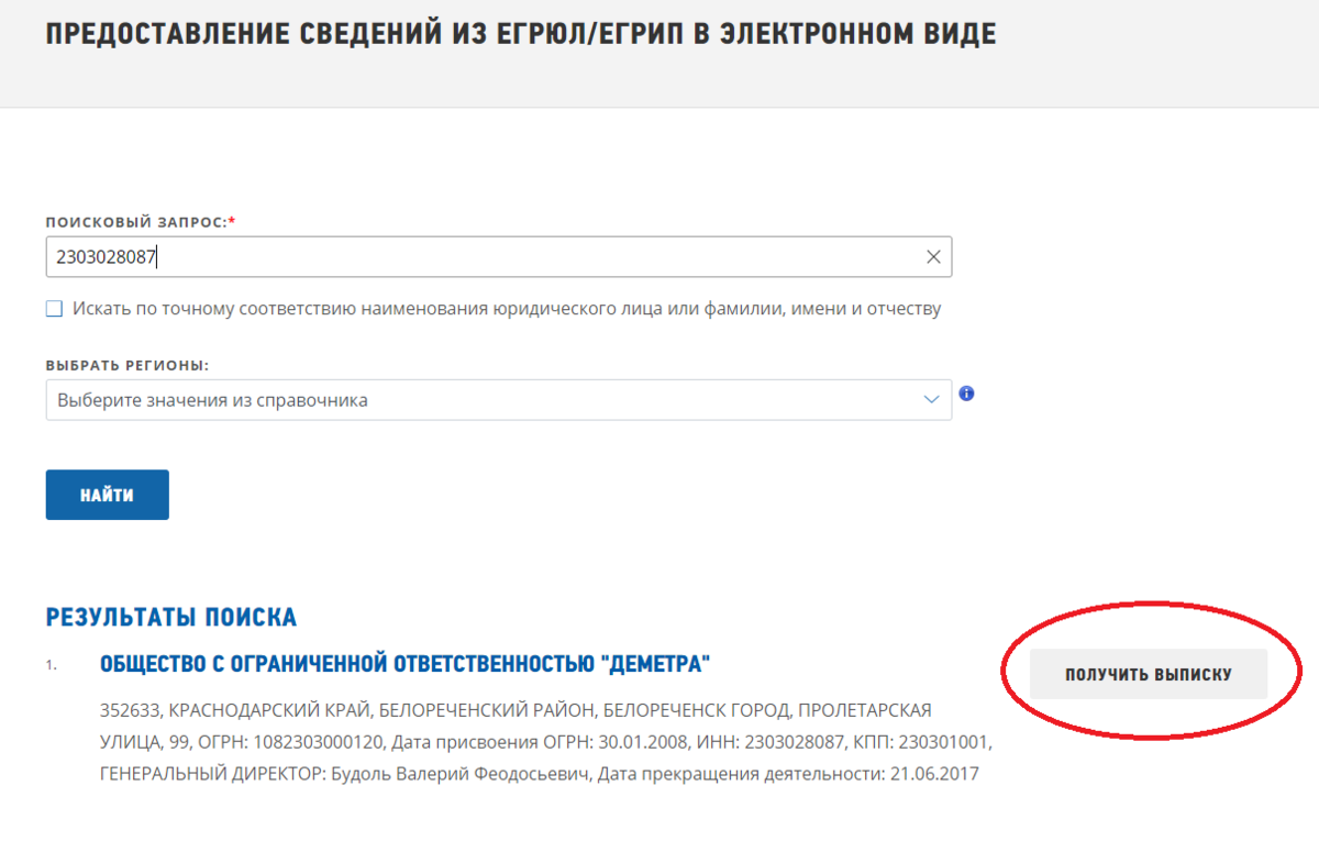 Как узнать код территориального органа СФР? | СОВРЕМЕННЫЙ ПРЕДПРИНИМАТЕЛЬ |  Дзен