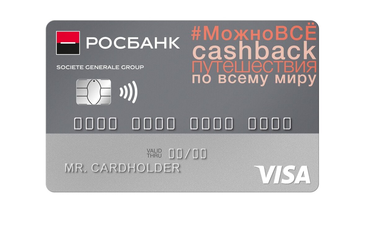 Дебетовые карты позволяют
