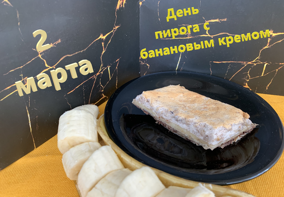 12 Июля день пирога с Пеканом