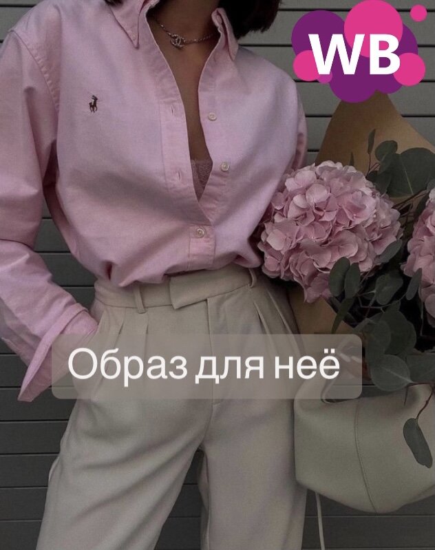 Фото с Pinterest: https://pin.it/3Auhw2G