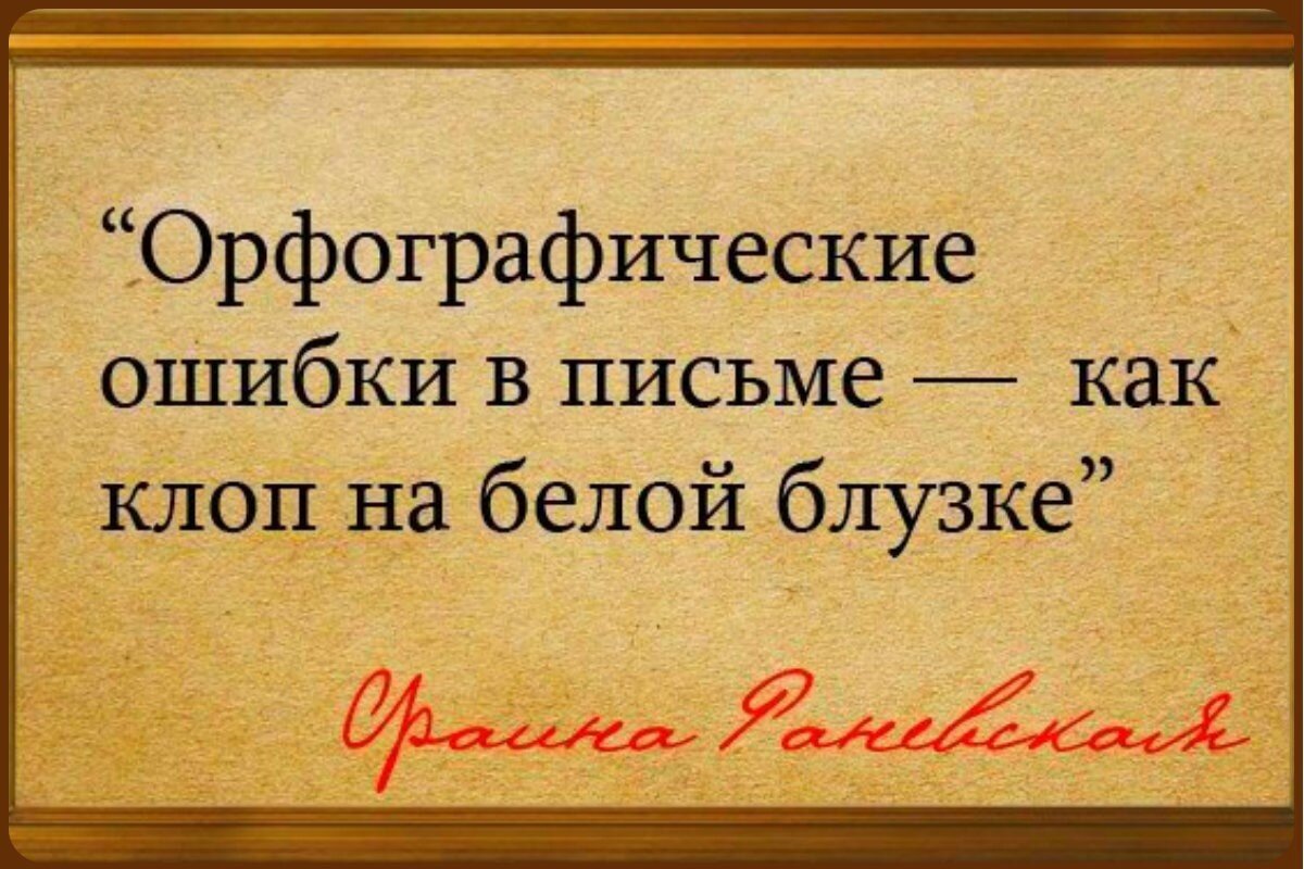 3 цитаты о русском языке. Высказывания о русском языке. Русский язык. Афоризмы. Цитаты о русском языке. Цитаты о родном языке.