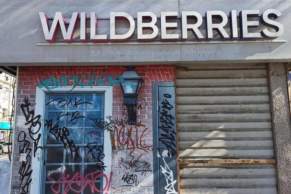     Новосибирские пункты выдачи не стали закрываться. Никита МАНЬКО