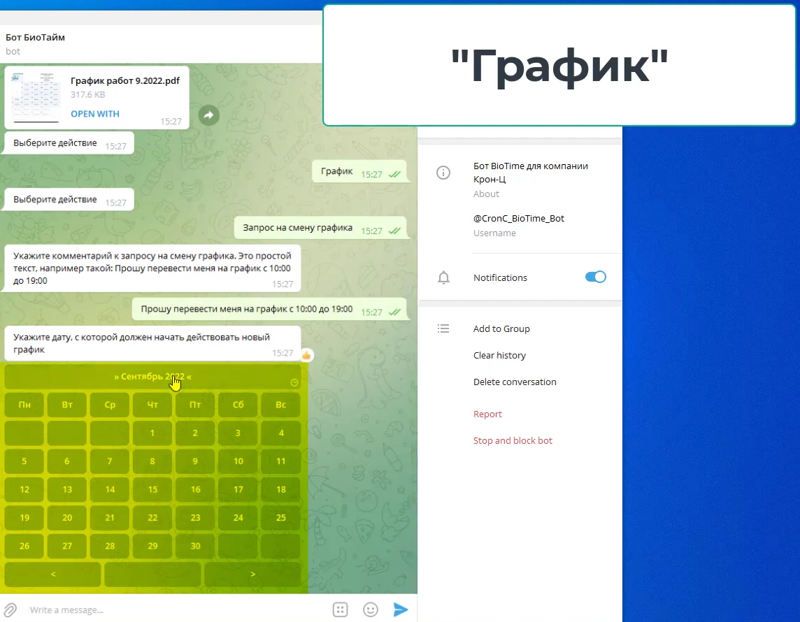 Как работает система учета рабочего времени и можно ли её обмануть? |  BioTime | Дзен