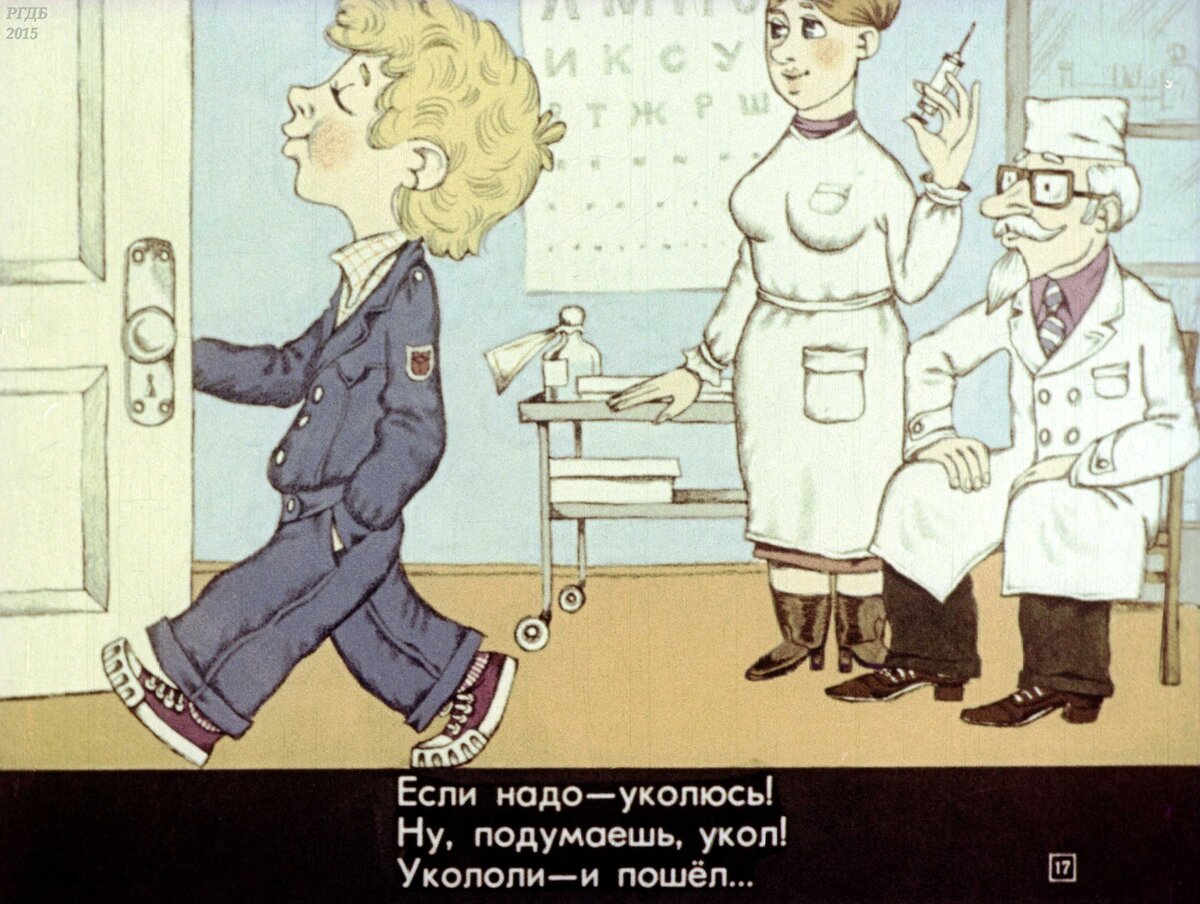 На прививку становись рисунок