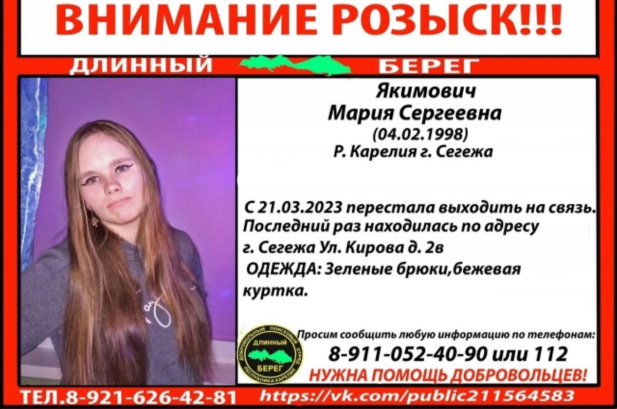    Волонтёры ведут поиск пропавшей без вести молодой жительницы РК