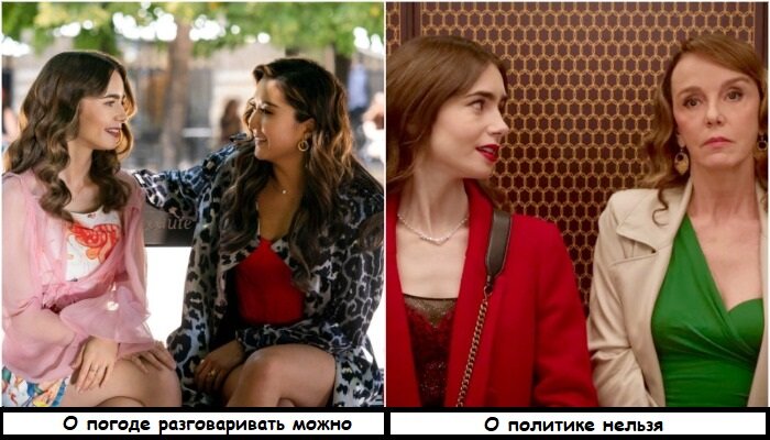 Некоторые темы являются запрещенными среди малознакомым людей