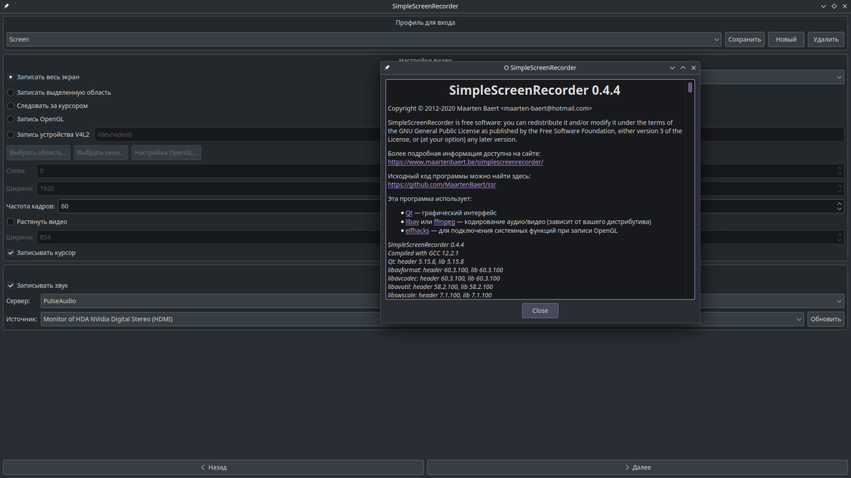SimpleScreenRecorder
