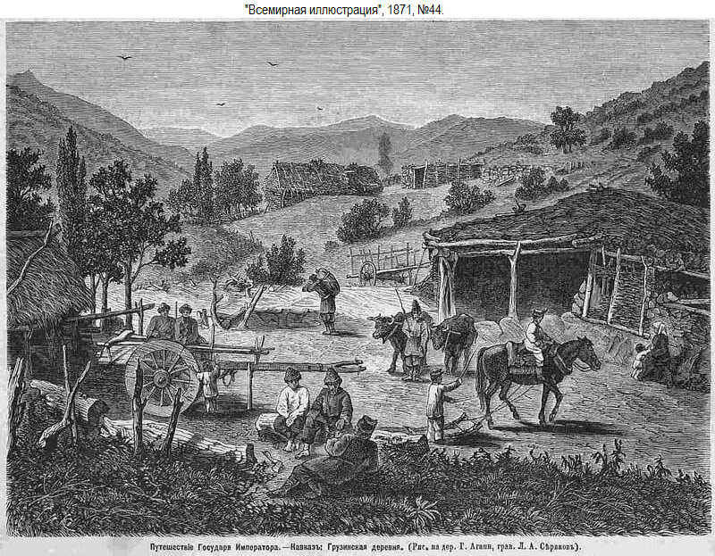 Грузинская деревня. Всемирная иллюстрация, 1871. № 44