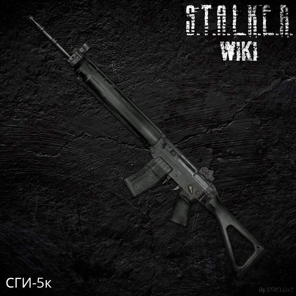 Вооружение в серии S.T.A.L.K.E.R Часть 3: 