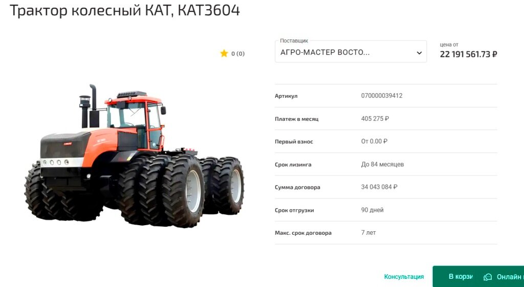 Китайский трактор 260 лошадей. На кого выходит трактор. На кого выходит трактор. На кого выходит трактор. Хк трактор.