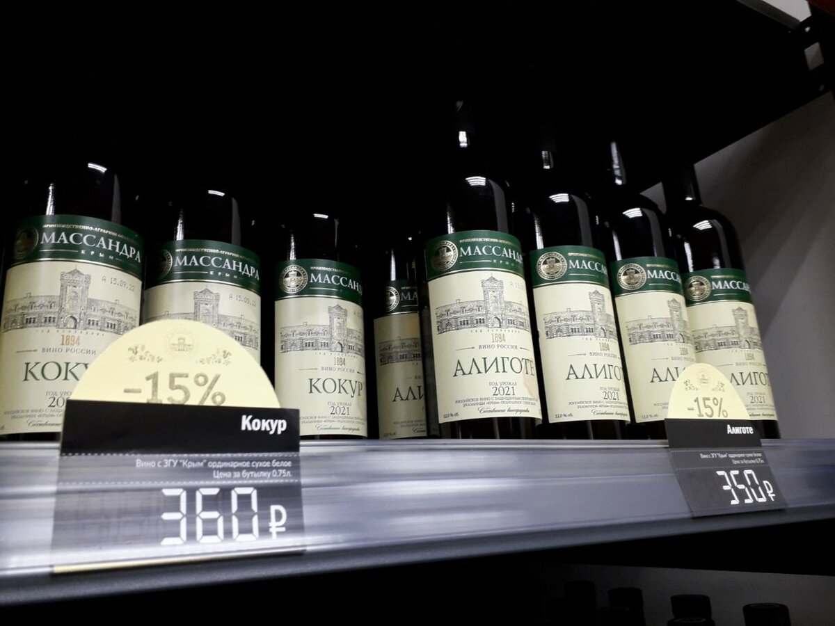 Сезон-2023: цены в Массандре, в фирменном магазине | Пары вин | Дзен
