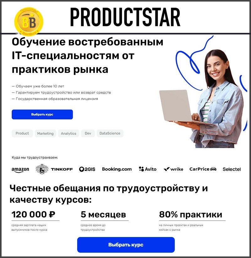 Productstar отзывы